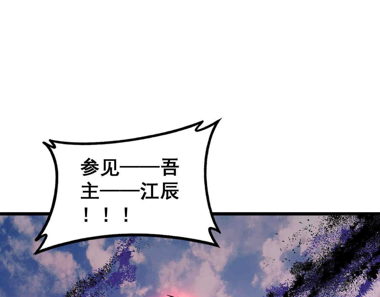 第81话 信仰钢印 第40页