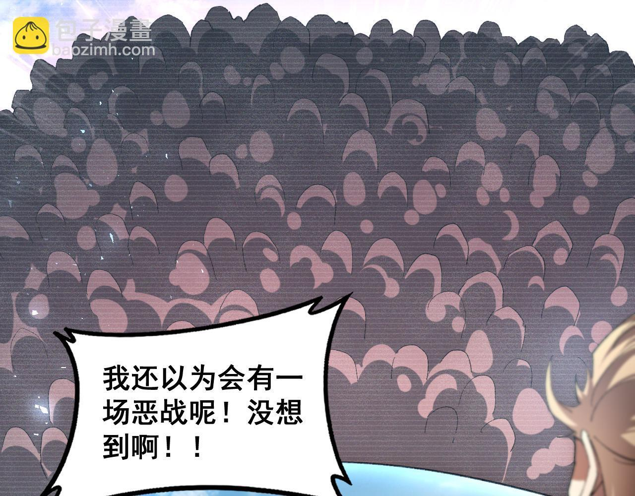 第81话 信仰钢印 第44页