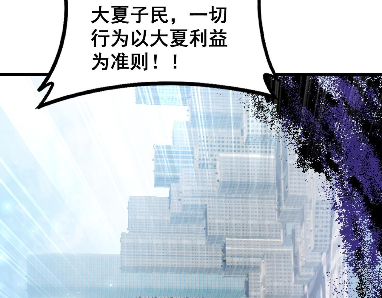 第81话 信仰钢印 第47页