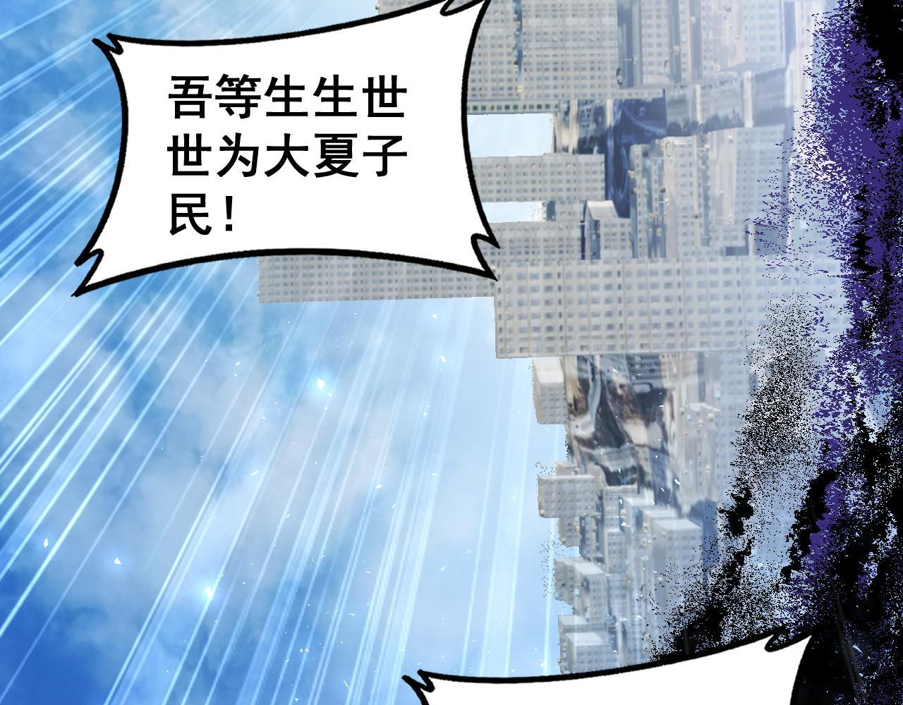 第81话 信仰钢印 第49页