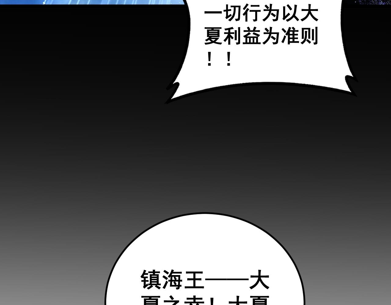 第81话 信仰钢印 第50页