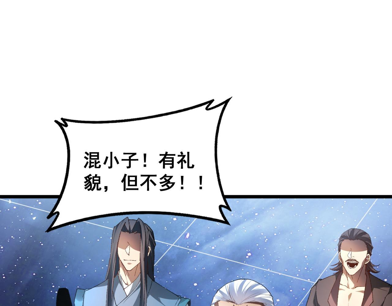 第81话 信仰钢印 第54页