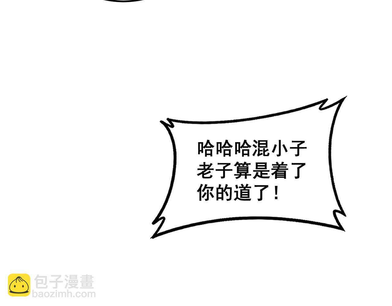 第81话 信仰钢印 第57页