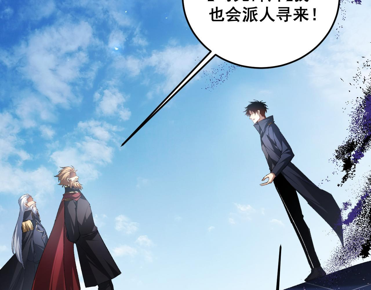 第81话 信仰钢印 第59页