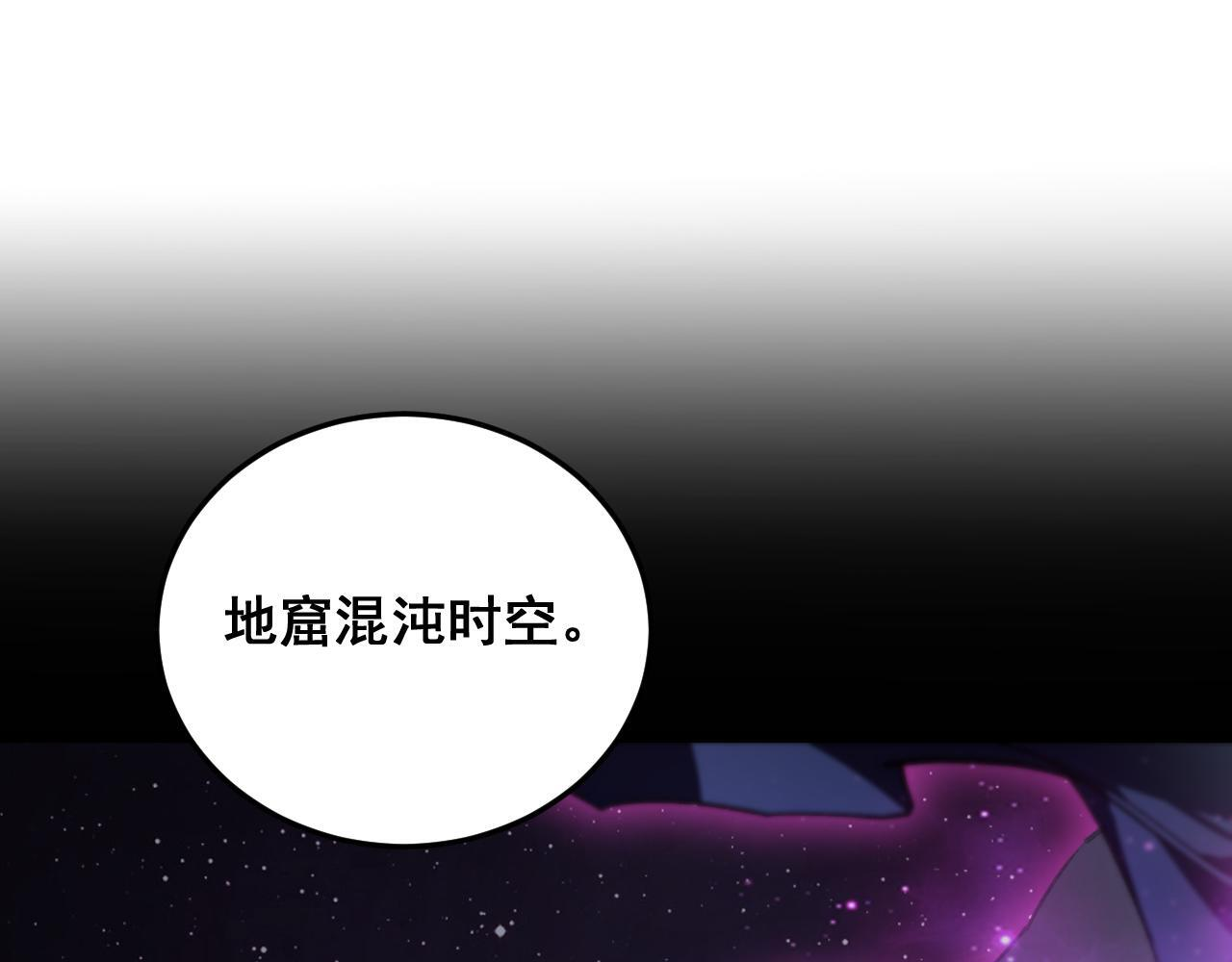 第81话 信仰钢印 第64页