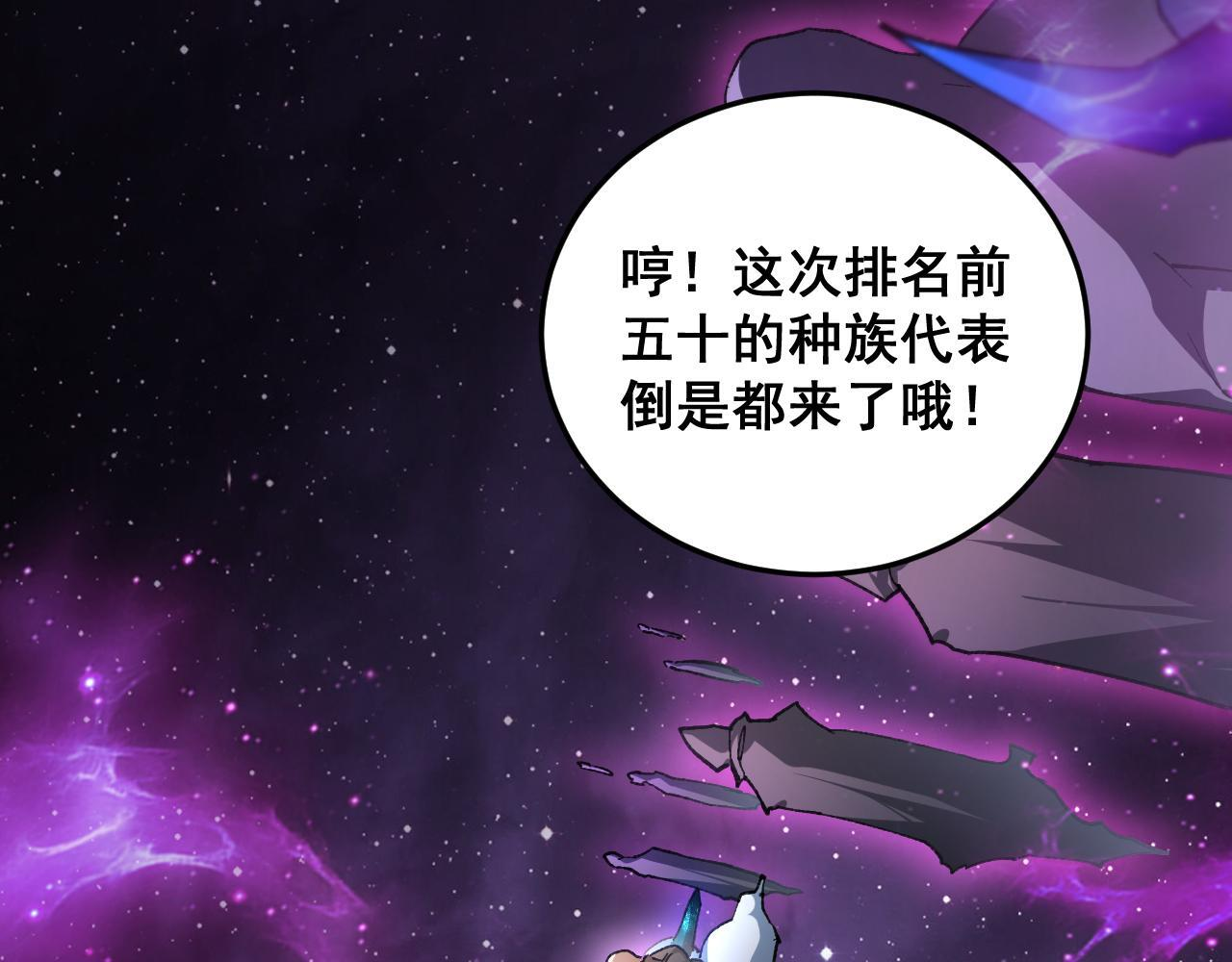 第81话 信仰钢印 第65页
