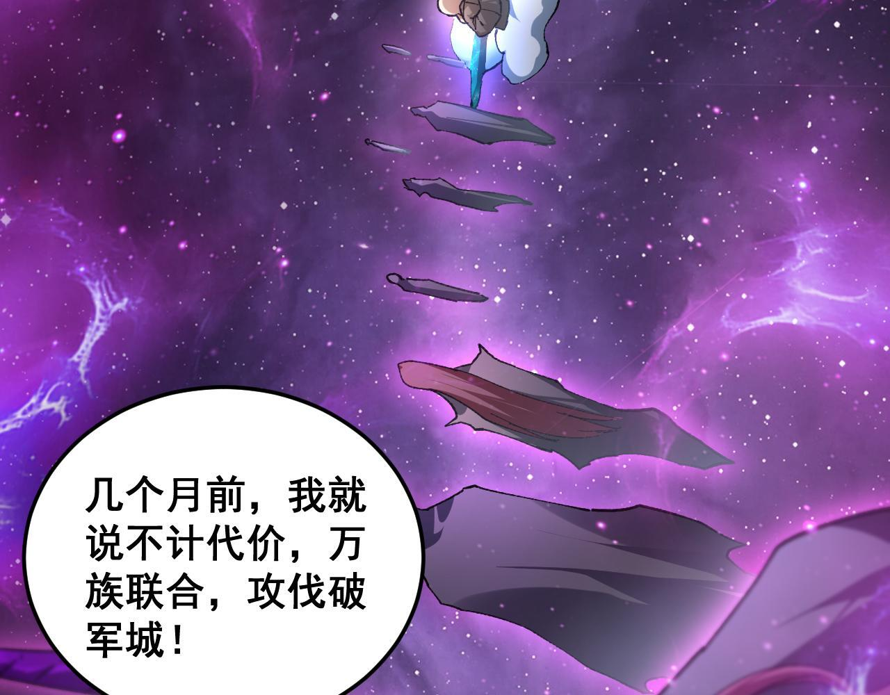 第81话 信仰钢印 第66页