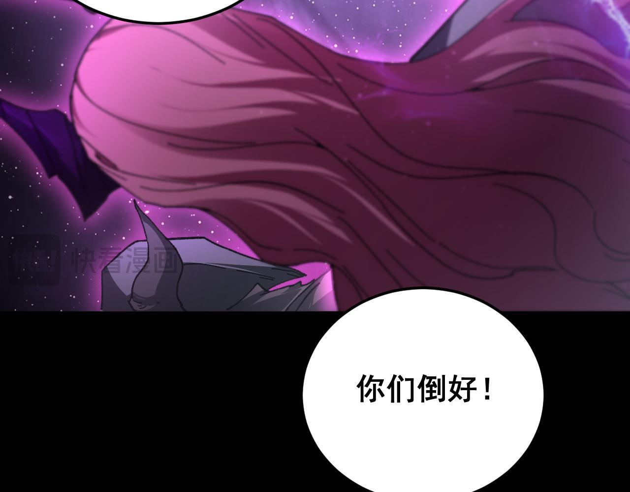 第81话 信仰钢印 第67页