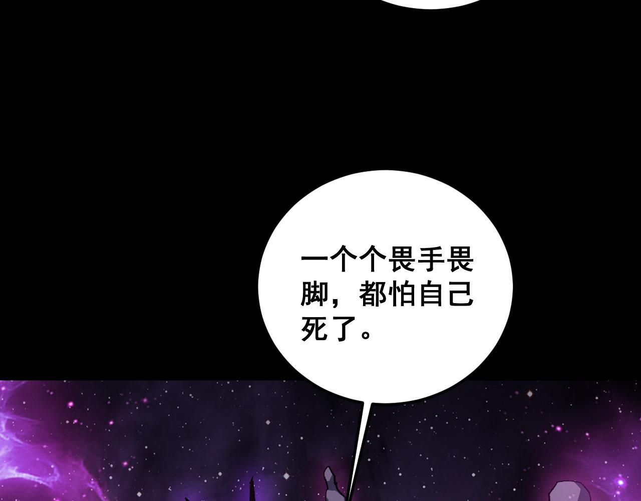 第81话 信仰钢印 第68页