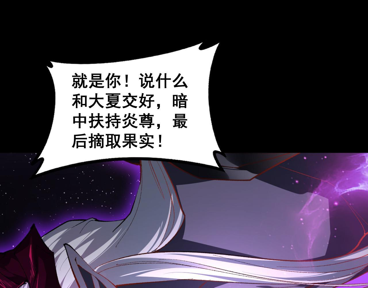 第81话 信仰钢印 第72页