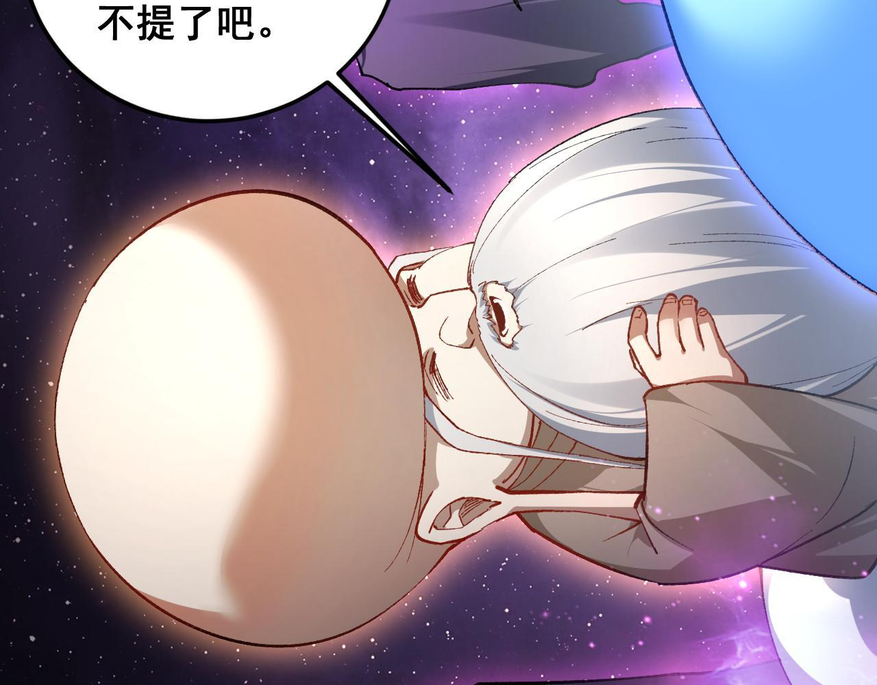 第81话 信仰钢印 第74页