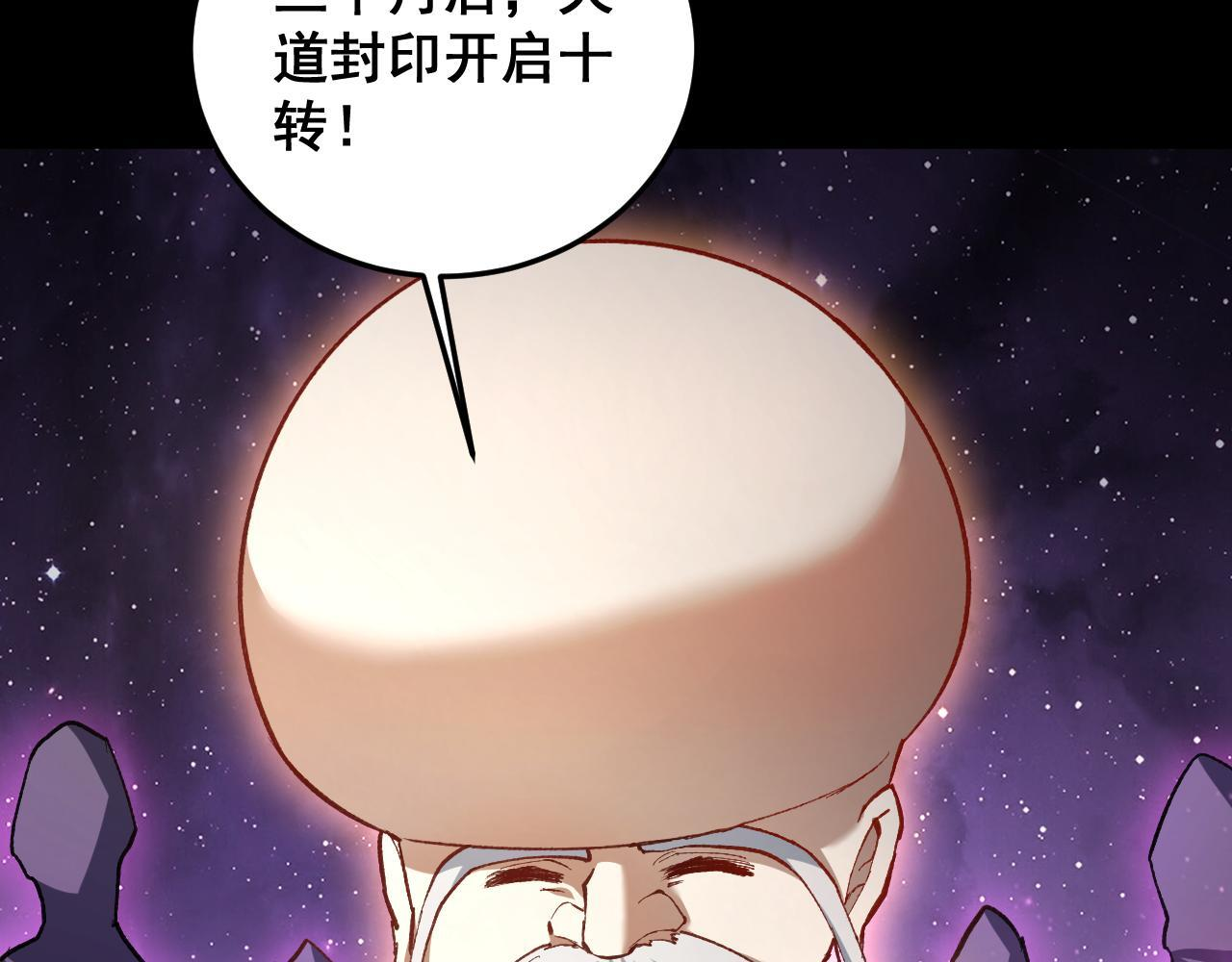 第81话 信仰钢印 第76页