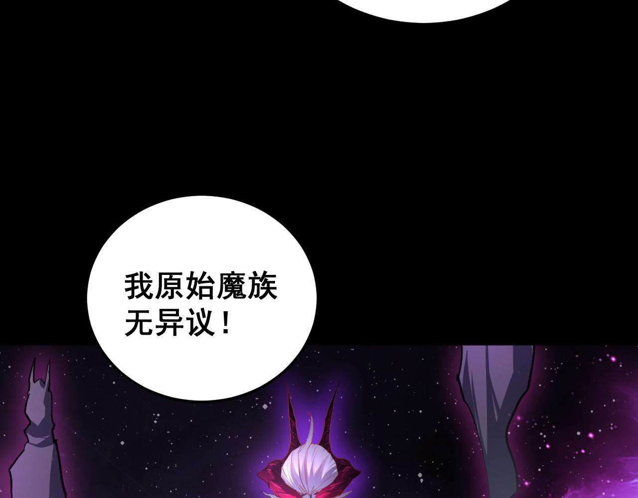 第81话 信仰钢印 第78页