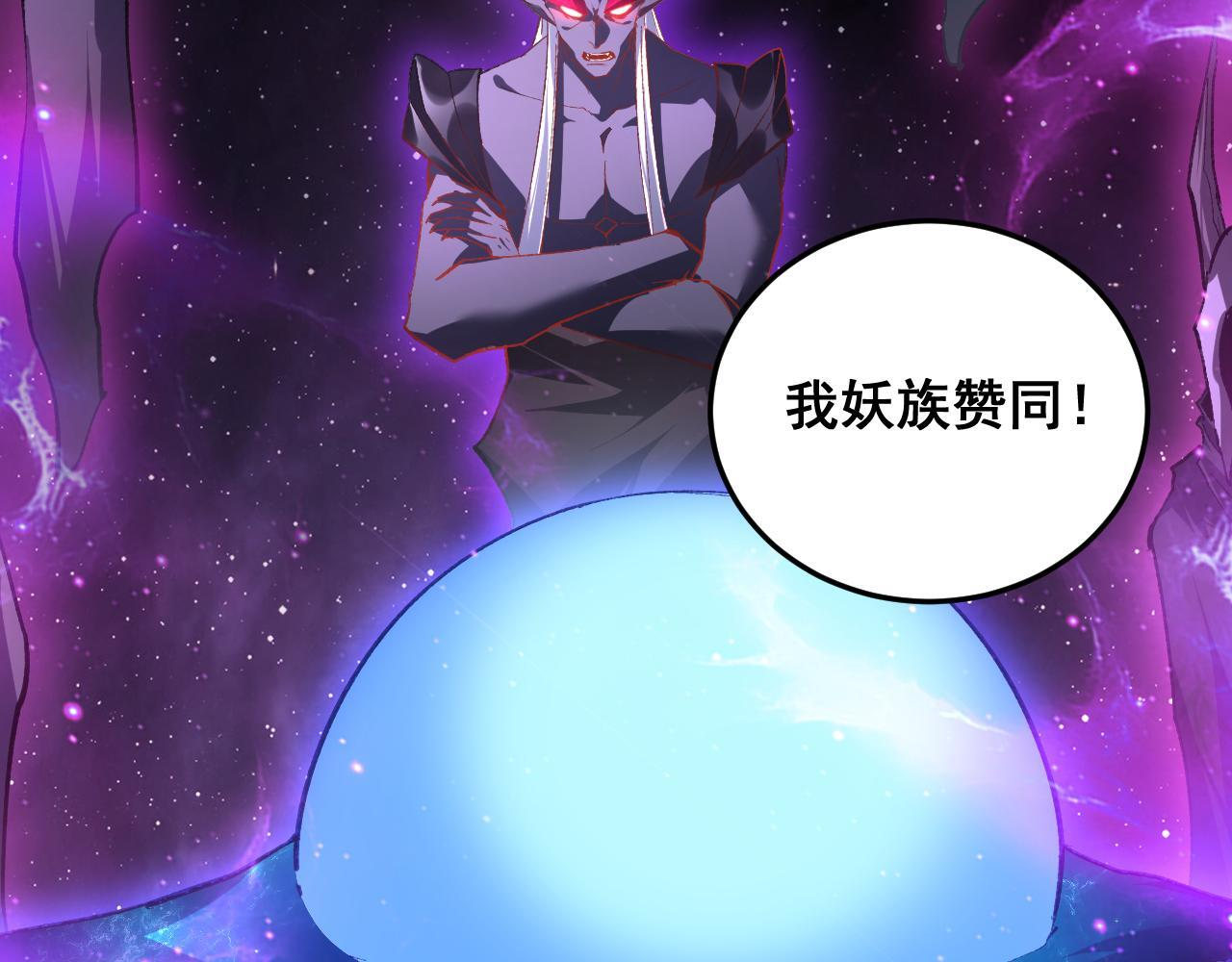 第81话 信仰钢印 第79页