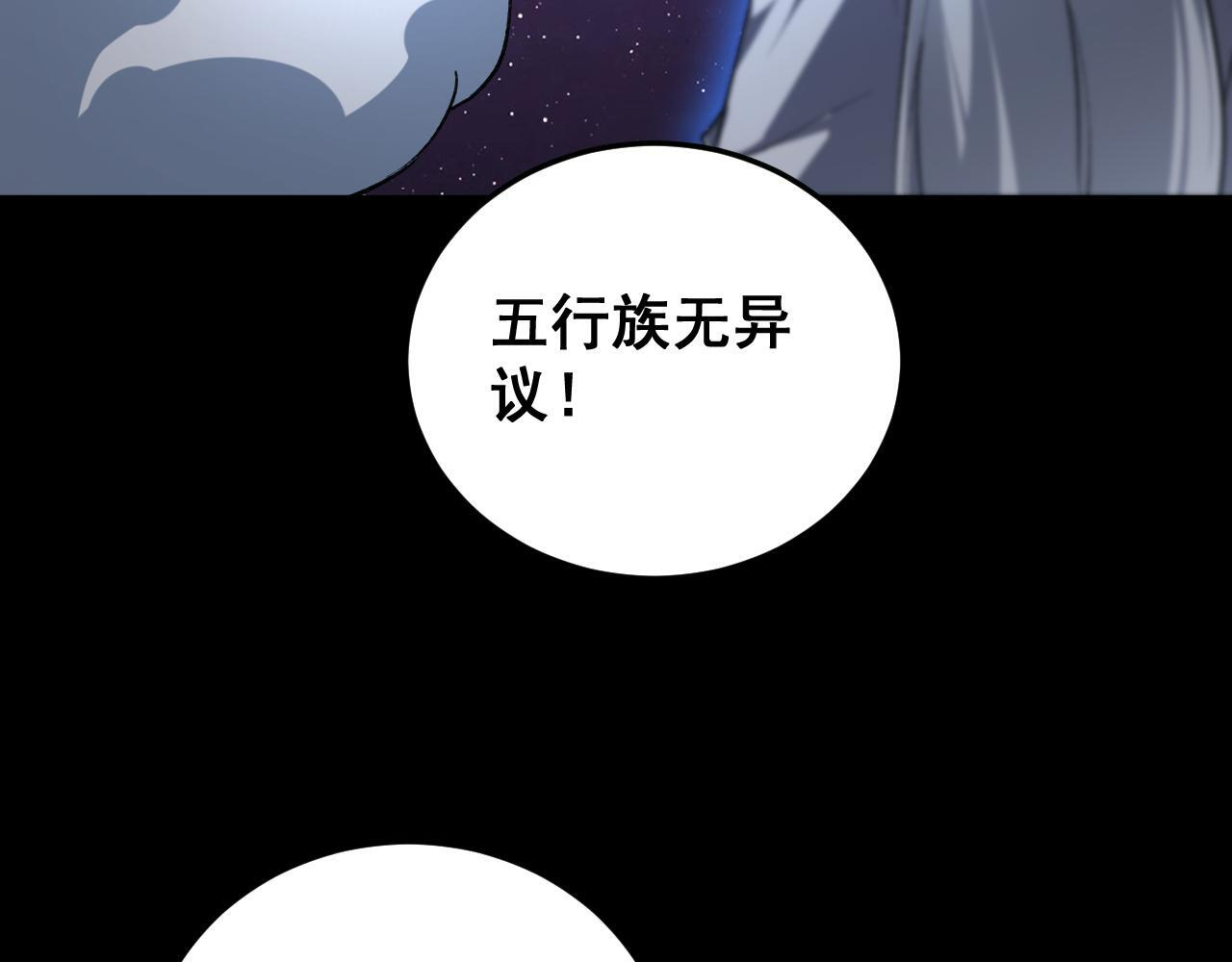 第81话 信仰钢印 第81页