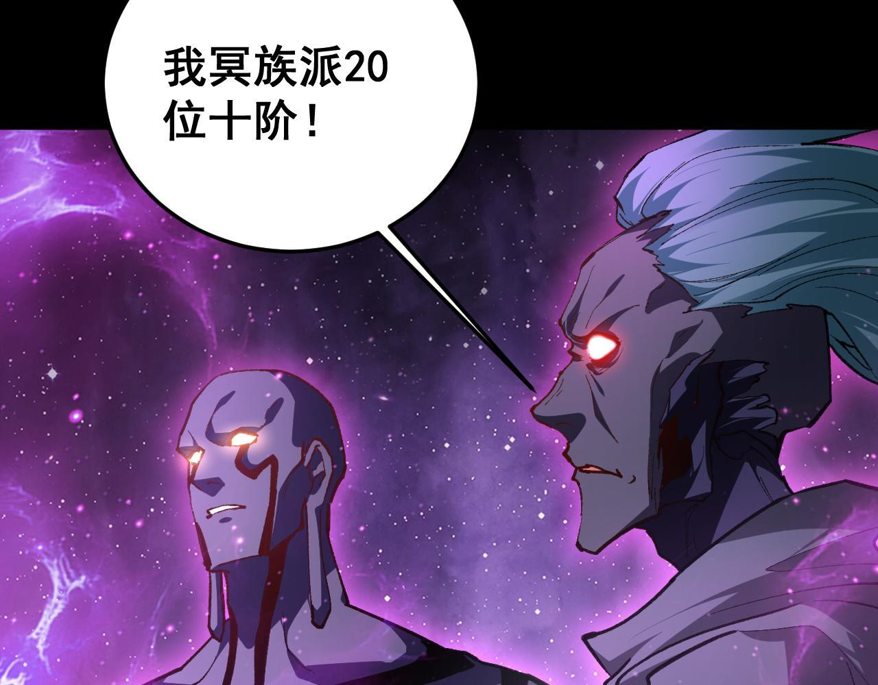 第81话 信仰钢印 第82页