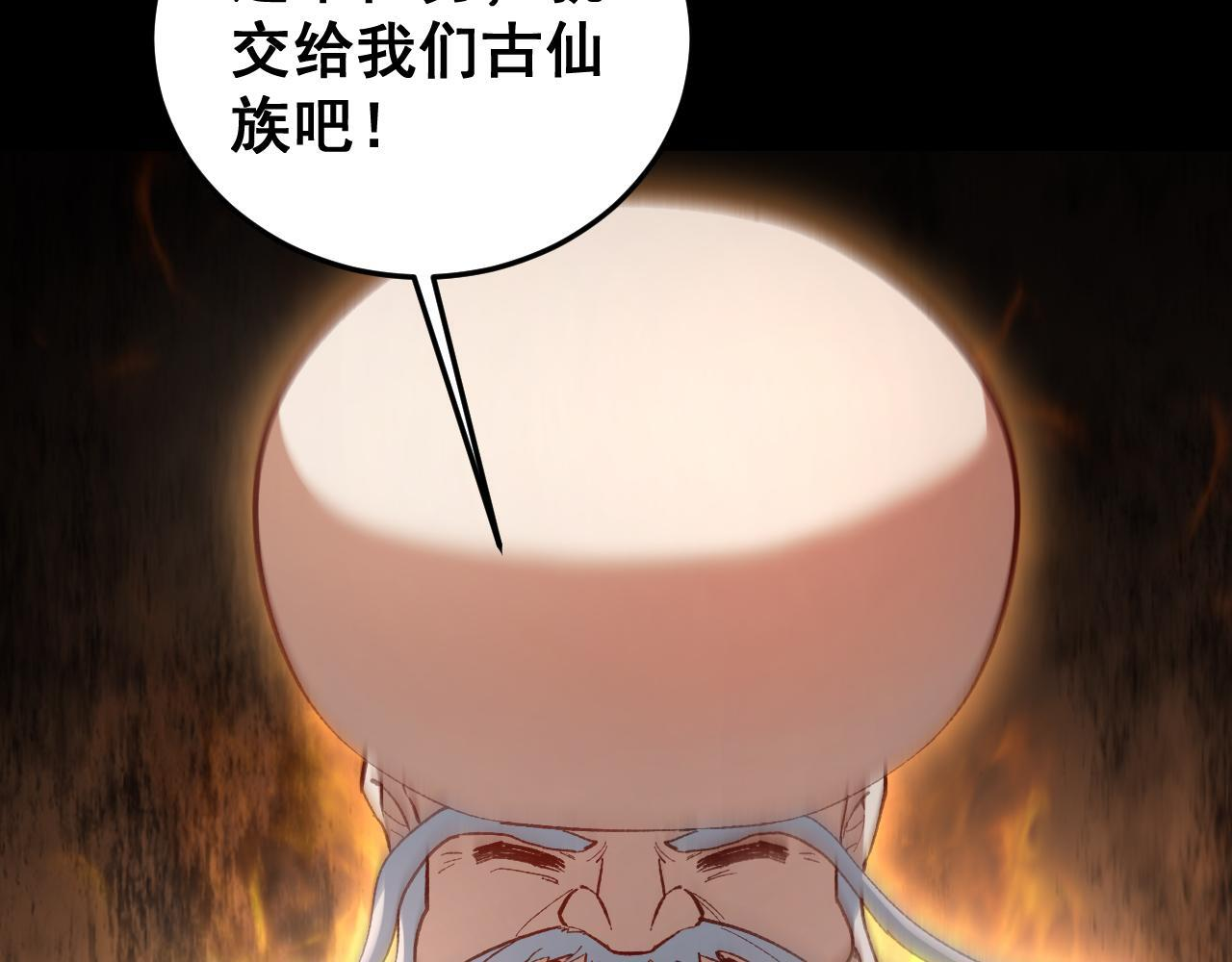 第81话 信仰钢印 第90页