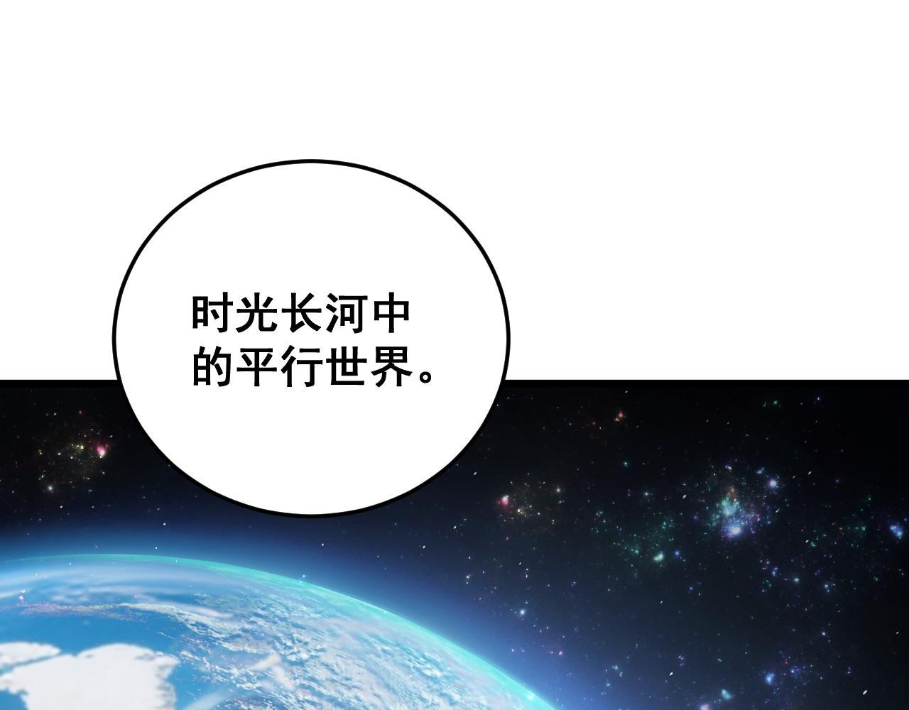 第81话 信仰钢印 第94页