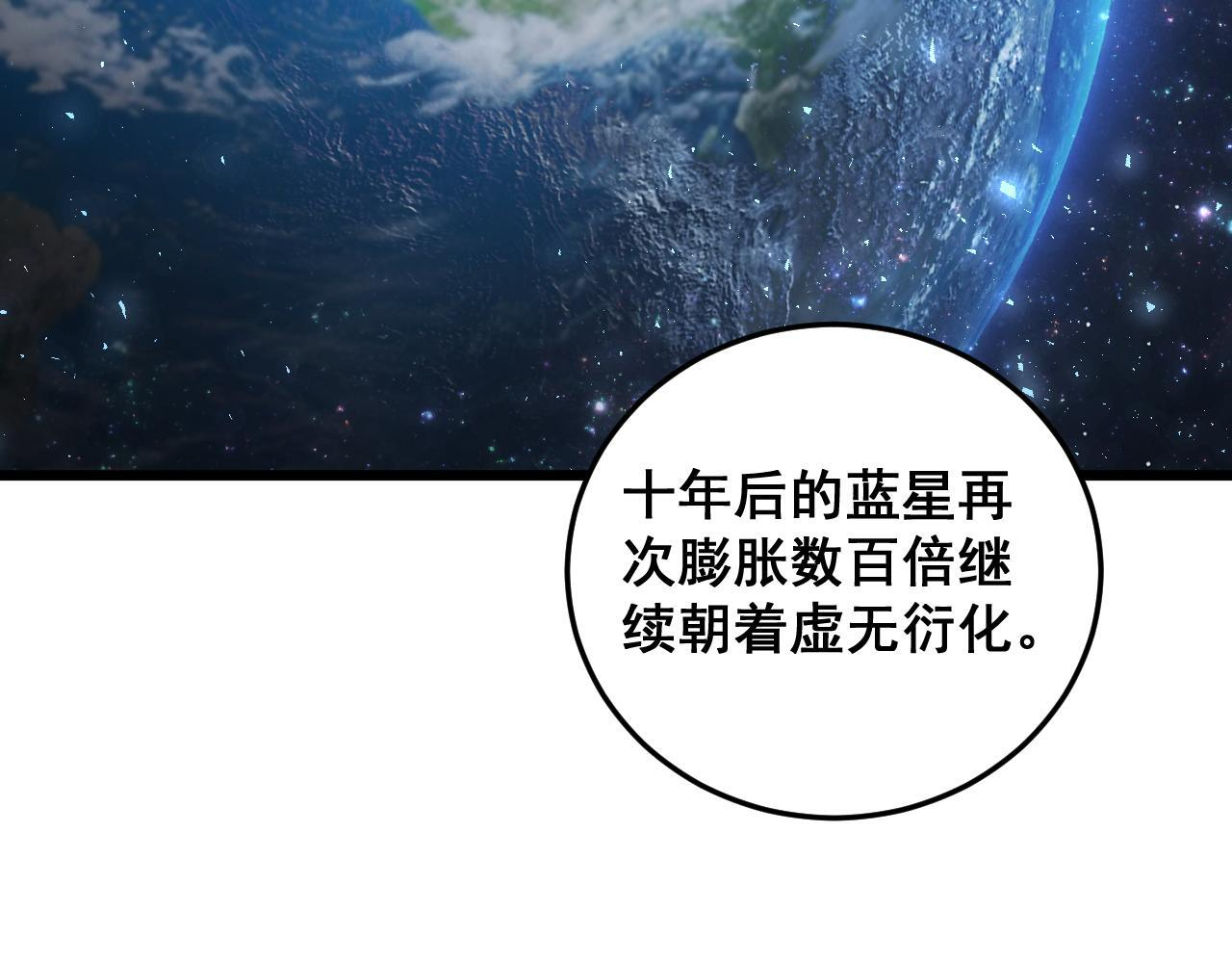 第81话 信仰钢印 第96页