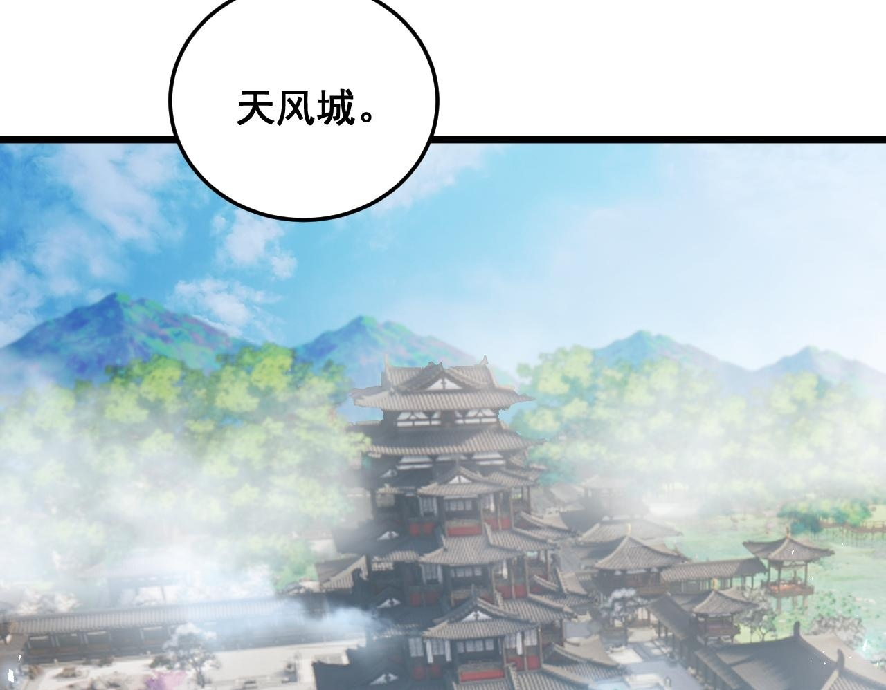 第81话 信仰钢印 第100页