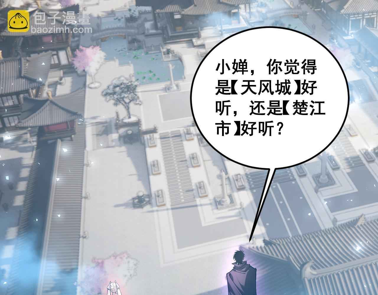 第81话 信仰钢印 第101页