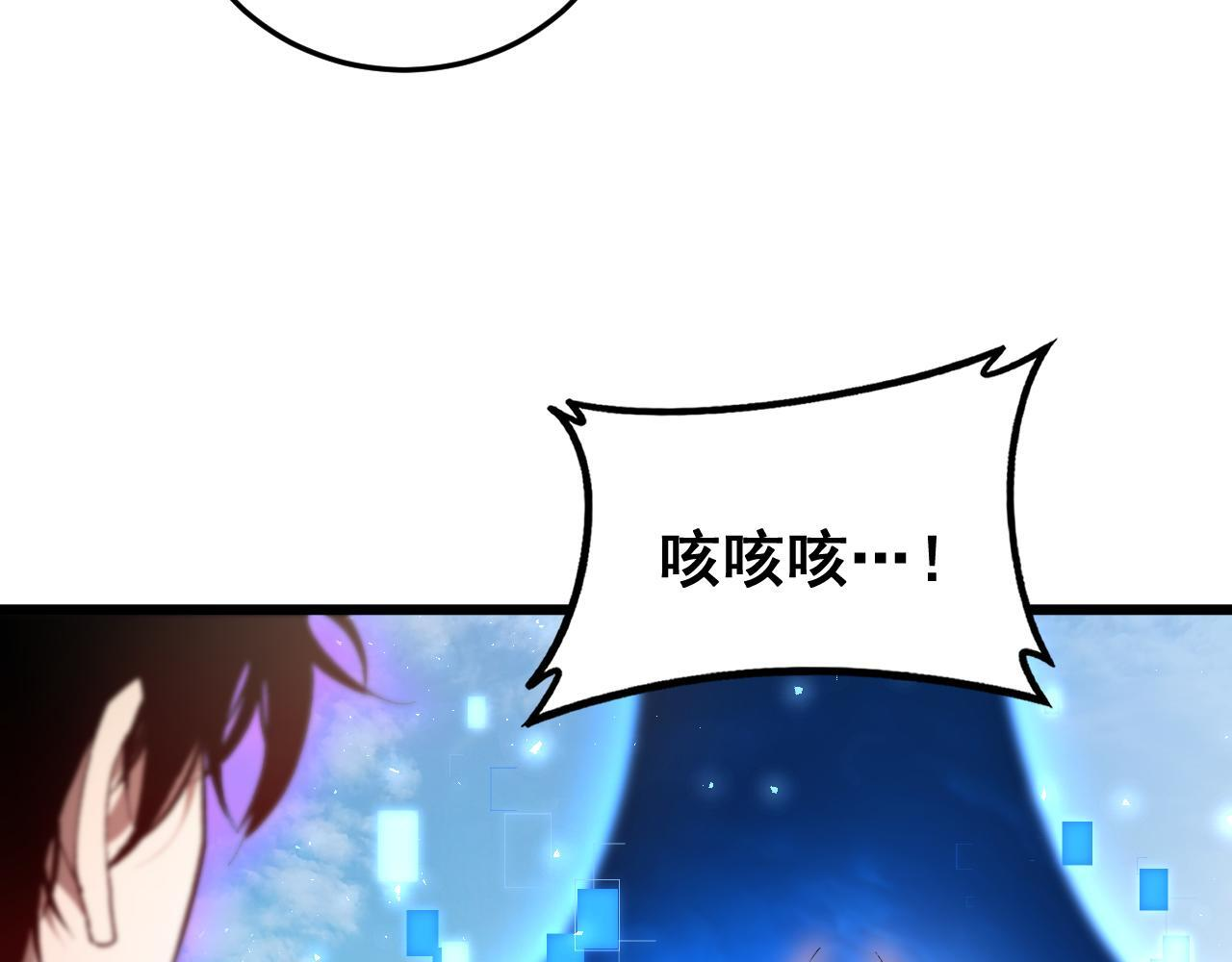 第81话 信仰钢印 第103页
