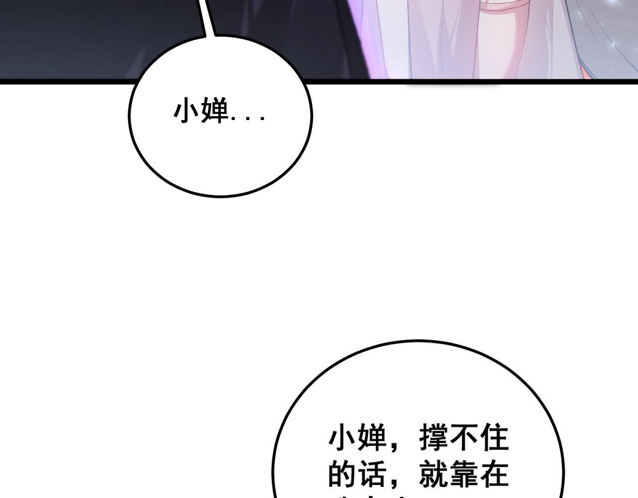 第81话 信仰钢印 第105页