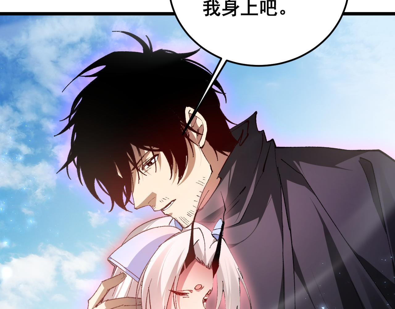 第81话 信仰钢印 第106页