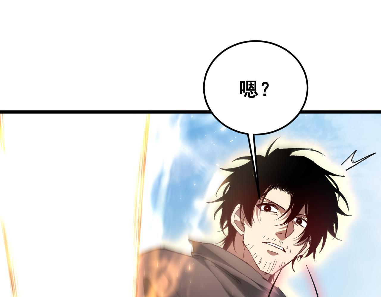 第81话 信仰钢印 第112页