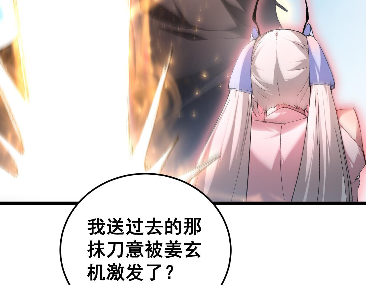 第81话 信仰钢印 第113页