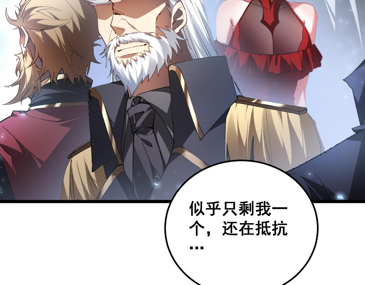第81话 信仰钢印 第116页