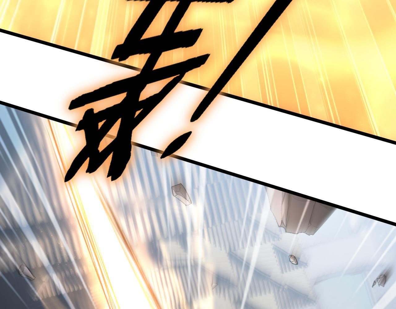 第81话 信仰钢印 第120页