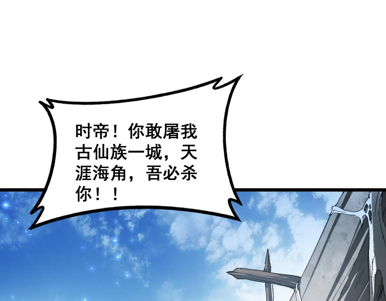 第81话 信仰钢印 第124页