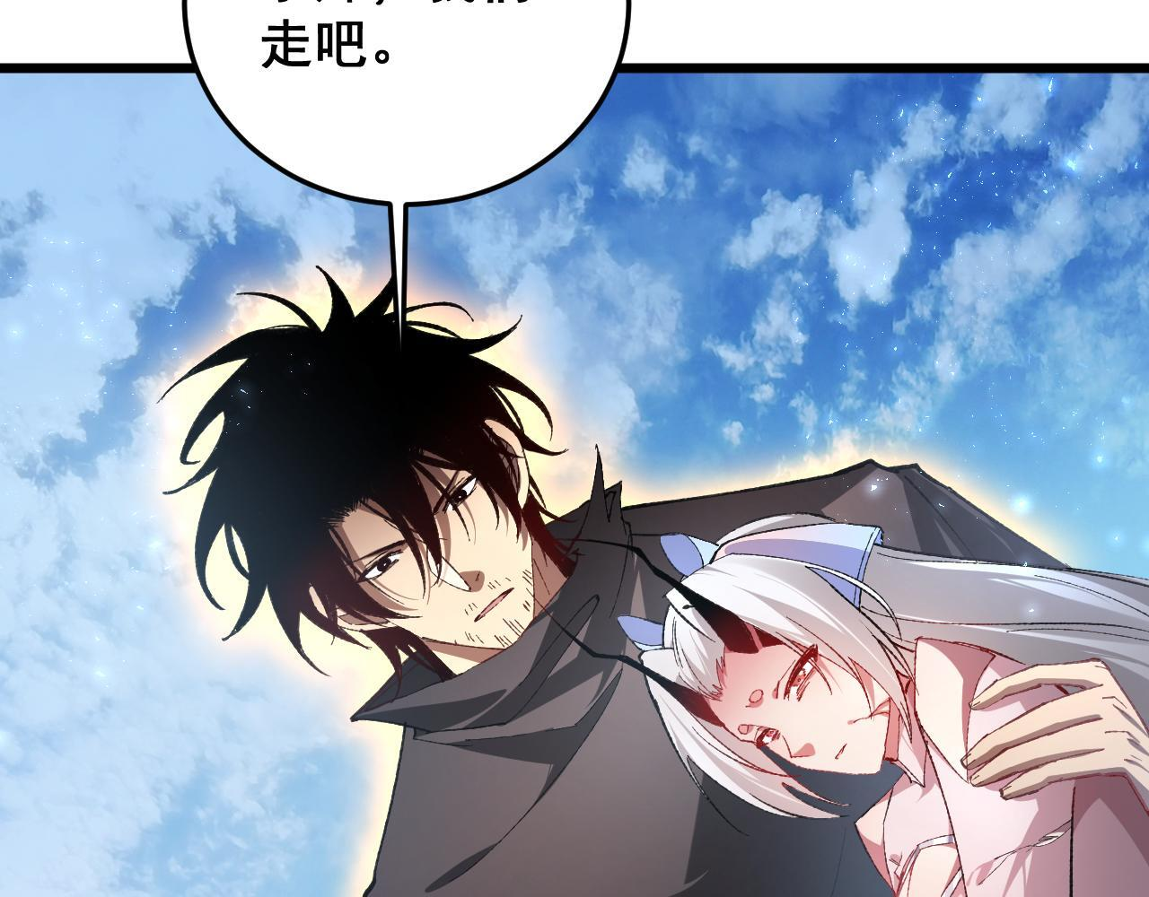第81话 信仰钢印 第127页