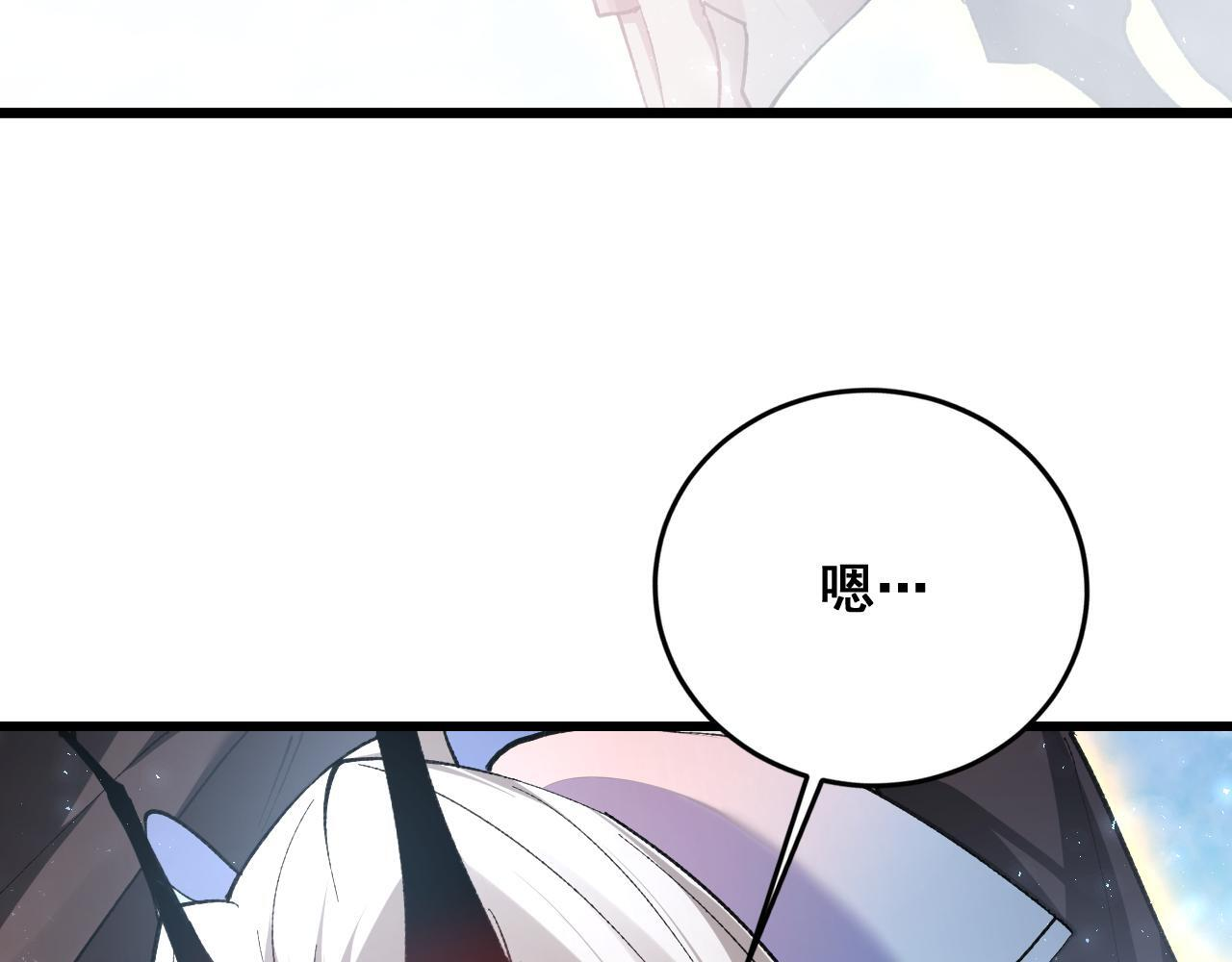 第81话 信仰钢印 第129页