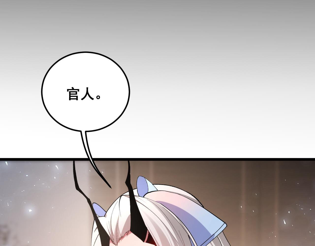 第81话 信仰钢印 第132页