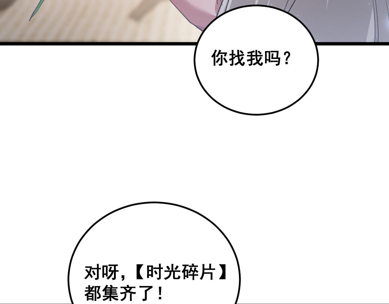 第81话 信仰钢印 第134页