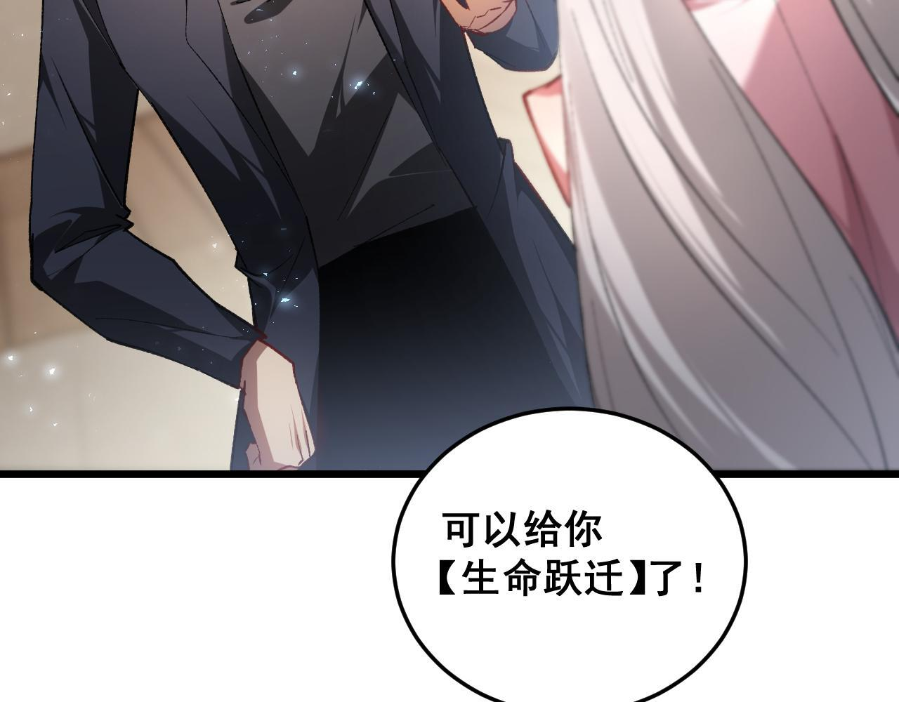 第81话 信仰钢印 第136页