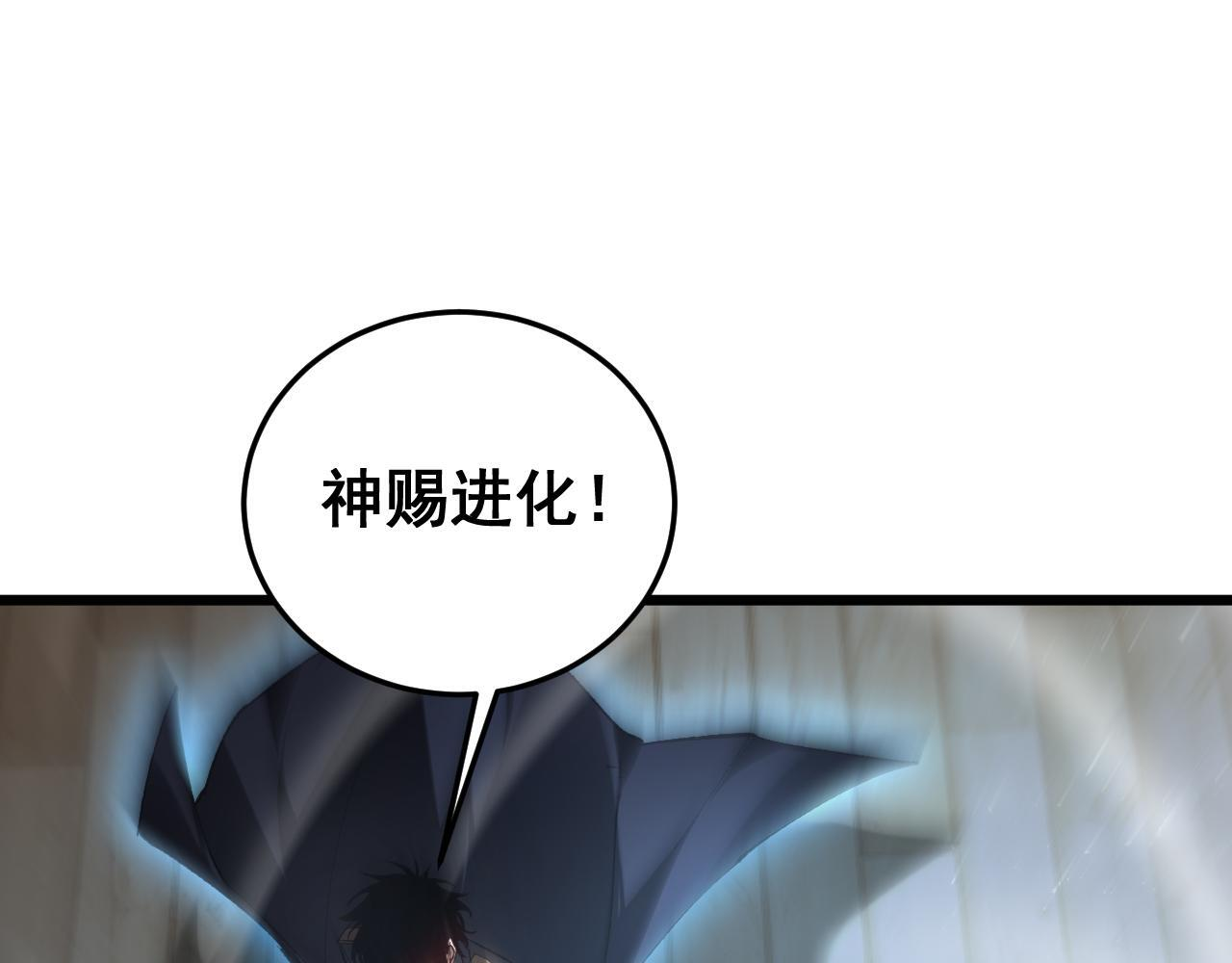 第81话 信仰钢印 第138页