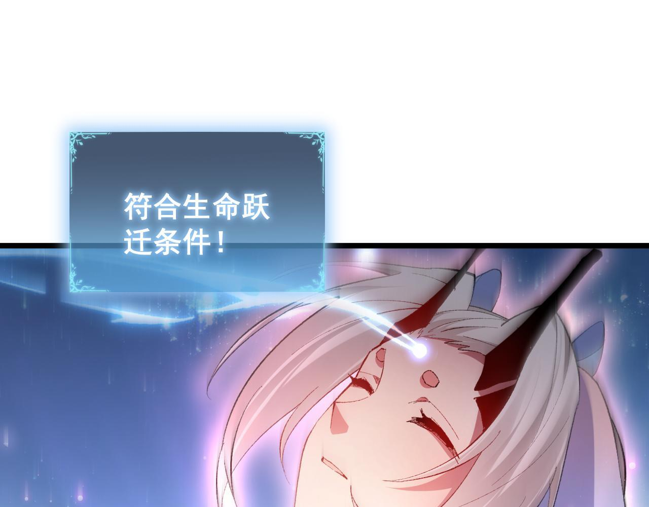 第81话 信仰钢印 第141页