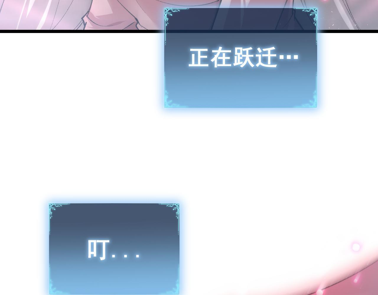 第81话 信仰钢印 第143页