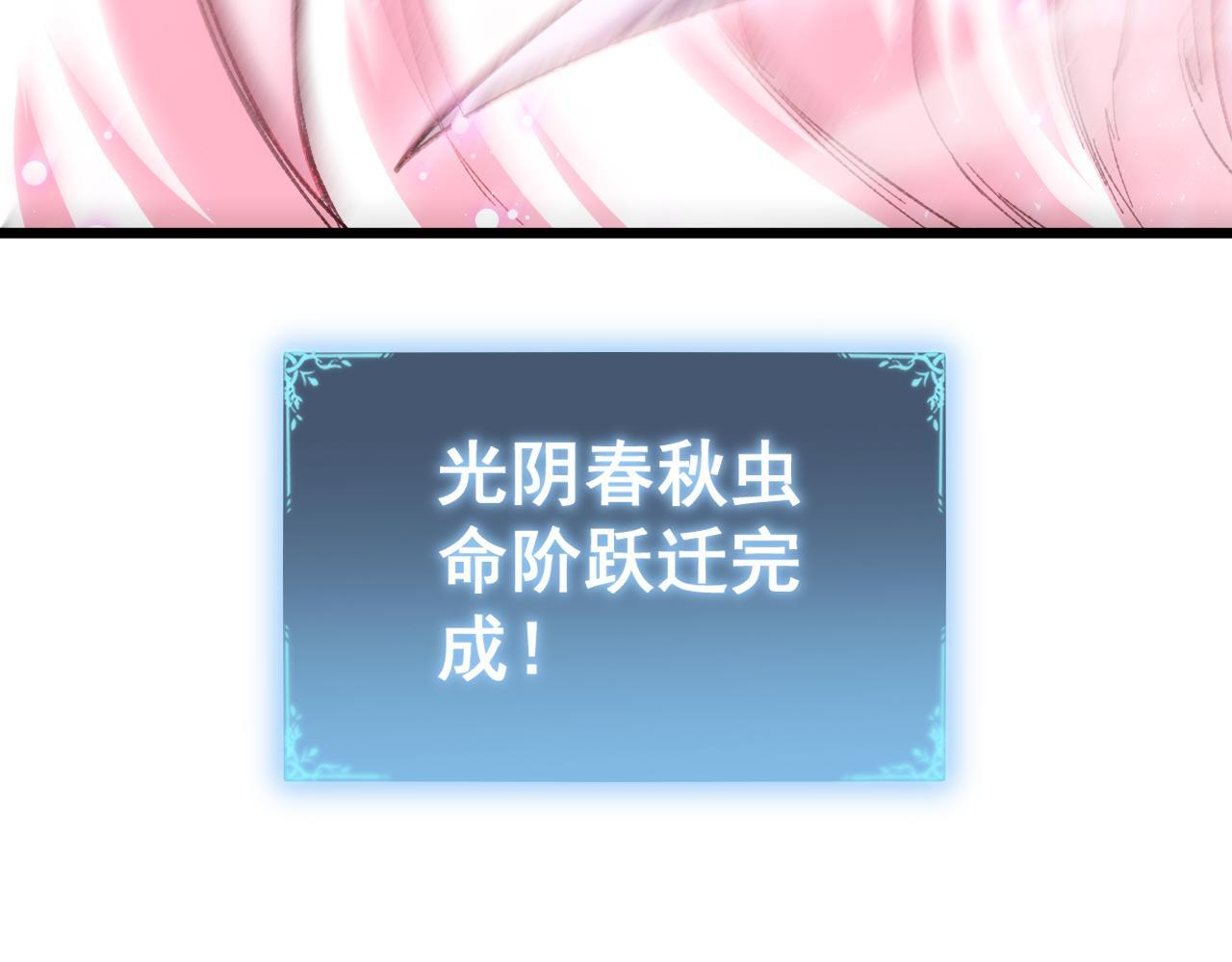 第81话 信仰钢印 第147页