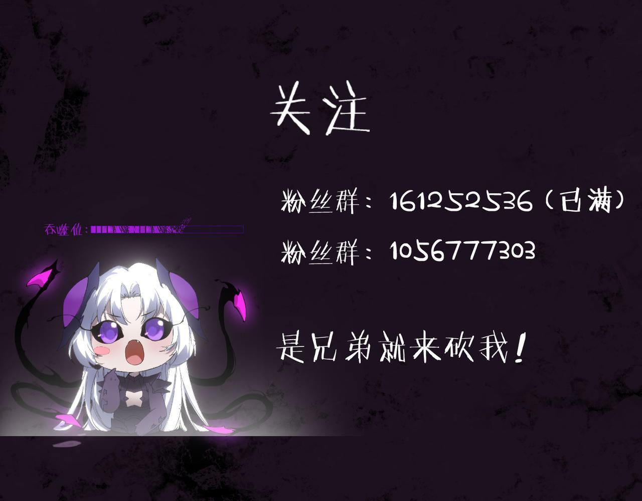 第81话 信仰钢印 第149页