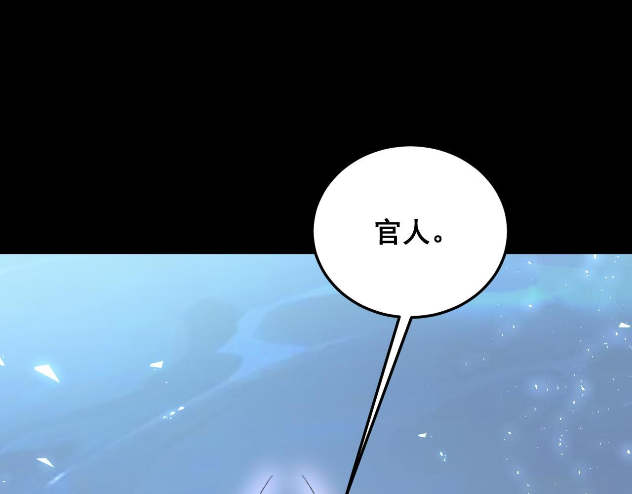 第82话 宙光塔 第4页