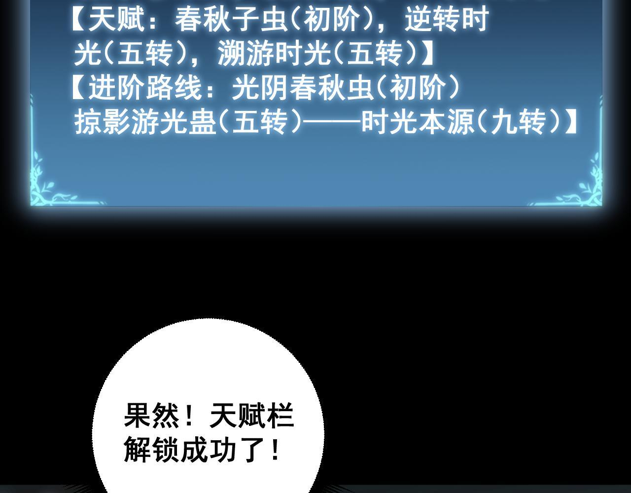 第82话 宙光塔 第7页