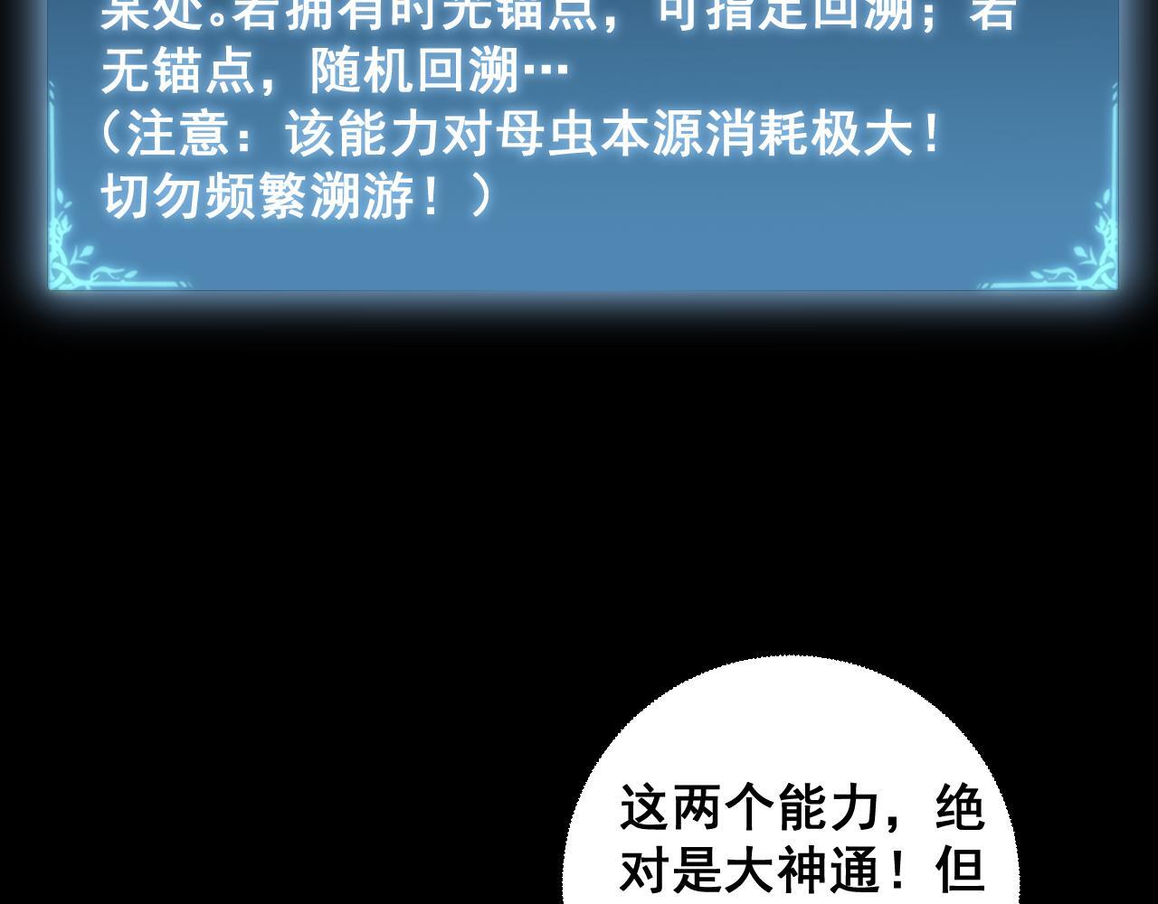 第82话 宙光塔 第11页
