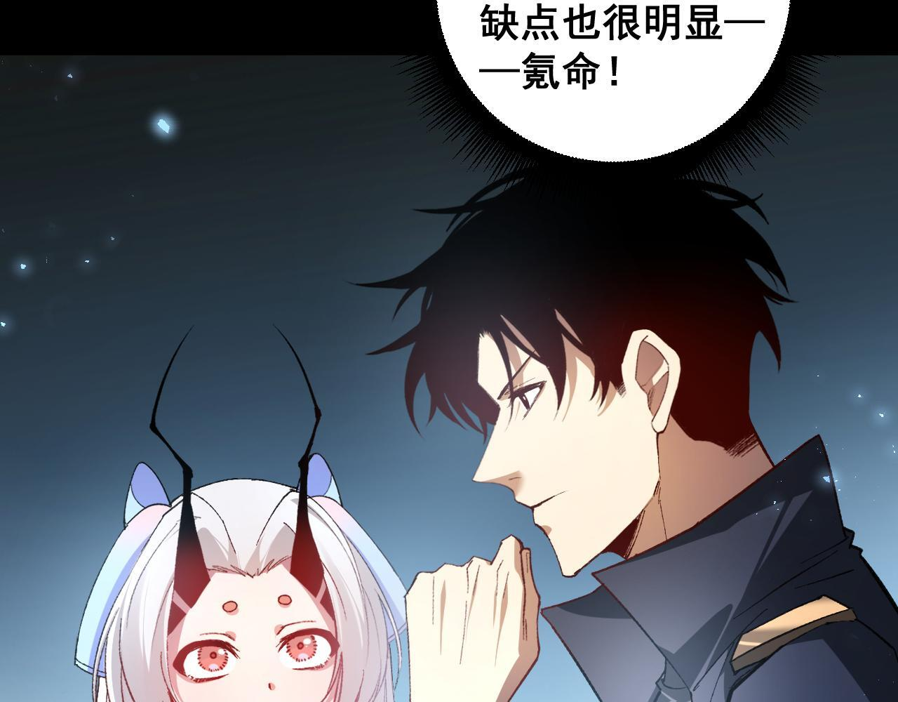 第82话 宙光塔 第12页