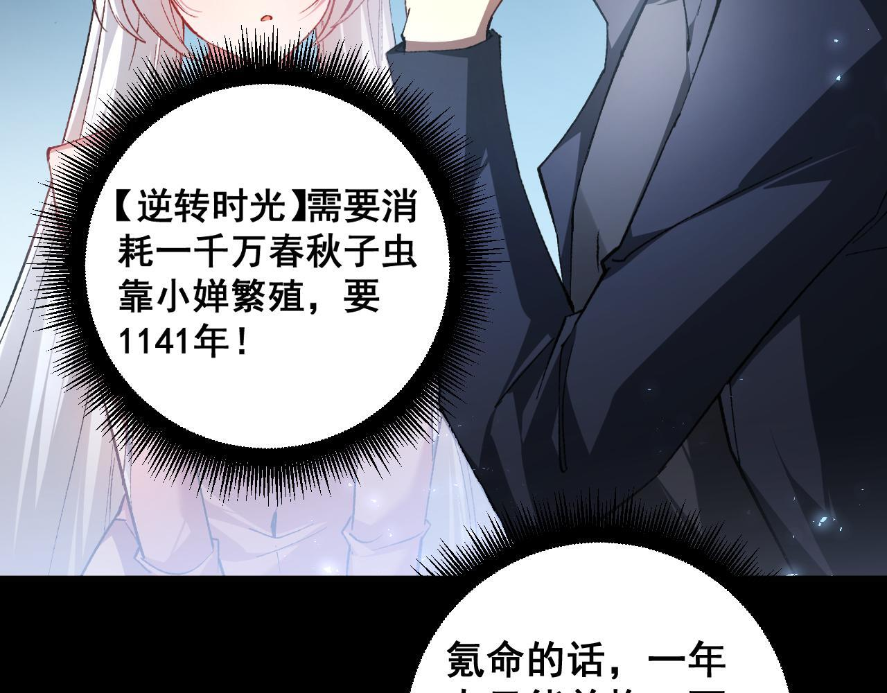 第82话 宙光塔 第13页