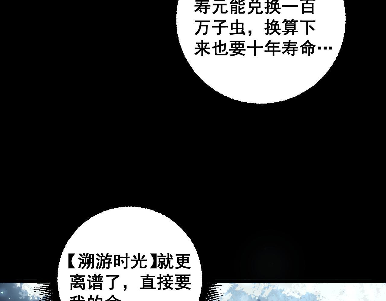 第82话 宙光塔 第14页