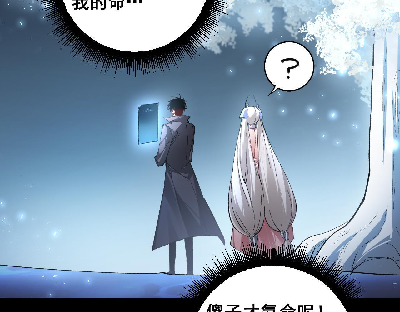 第82话 宙光塔 第15页